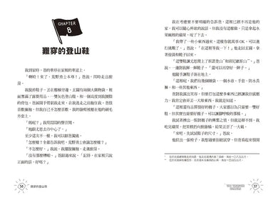 電玩男孩:《金魚男孩》作者帶3C世代的孩子放下螢幕,找回人與人之間的溫暖相處-Children’s / Teenage fiction: Action and adventure stories-買書書 BuyBookBook