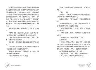 電玩男孩:《金魚男孩》作者帶3C世代的孩子放下螢幕,找回人與人之間的溫暖相處-Children’s / Teenage fiction: Action and adventure stories-買書書 BuyBookBook