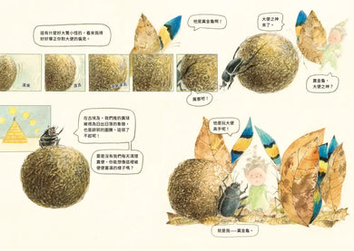 撞到月亮的樹:重返森林 (金鼎獎得主張哲銘首部 結合生態知識與奇幻冒險的連環圖畫故事)-Graphic novels/ Comic books/ Manga/ Cartoons-買書書 BuyBookBook