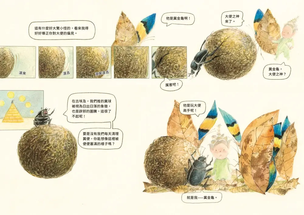 撞到月亮的樹:重返森林 (金鼎獎得主張哲銘首部 結合生態知識與奇幻冒險的連環圖畫故事)-Graphic novels/ Comic books/ Manga/ Cartoons-買書書 BuyBookBook