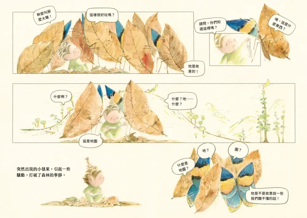 撞到月亮的樹:重返森林 (金鼎獎得主張哲銘首部 結合生態知識與奇幻冒險的連環圖畫故事)-Graphic novels/ Comic books/ Manga/ Cartoons-買書書 BuyBookBook