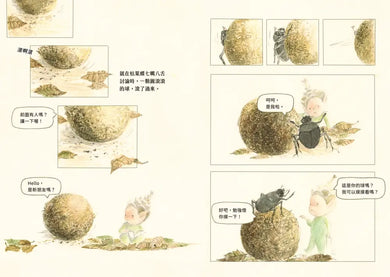 撞到月亮的樹:重返森林 (金鼎獎得主張哲銘首部 結合生態知識與奇幻冒險的連環圖畫故事)-Graphic novels/ Comic books/ Manga/ Cartoons-買書書 BuyBookBook