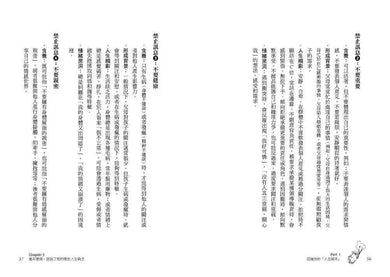 放下執念,你可以改寫你的人生腳本:國際溝通分析師的14個自我療癒小練習-Self-help/ personal development/ practical advice-買書書 BuyBookBook