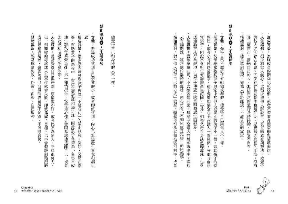 放下執念,你可以改寫你的人生腳本:國際溝通分析師的14個自我療癒小練習-Self-help/ personal development/ practical advice-買書書 BuyBookBook