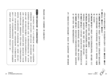 放下執念,你可以改寫你的人生腳本:國際溝通分析師的14個自我療癒小練習-Self-help/ personal development/ practical advice-買書書 BuyBookBook