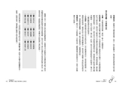 放下執念,你可以改寫你的人生腳本:國際溝通分析師的14個自我療癒小練習-Self-help/ personal development/ practical advice-買書書 BuyBookBook