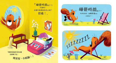 誰偷走了我的陽光?【森林動物的季節故事書4-我愛夏天】(大人小孩都搶著看的傻萌小松鼠繪本)-Children's picture books-買書書 BuyBookBook