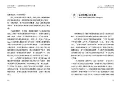 BookImage ISBN 9786267880661 pos 06 inside df67a09dce