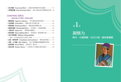 給中小學生的底層邏輯思維練習【圖文版】-Children’s / Teenage general interest: General knowledge and interesting facts-買書書 BuyBookBook