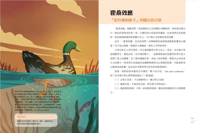 給中小學生的底層邏輯思維練習【圖文版】-Children’s / Teenage general interest: General knowledge and interesting facts-買書書 BuyBookBook