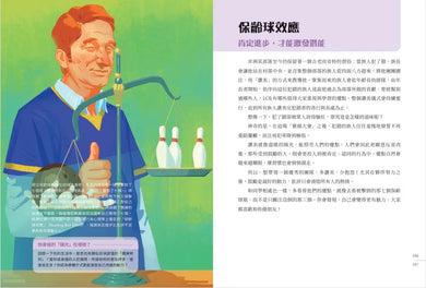 給中小學生的底層邏輯思維練習【圖文版】-Children’s / Teenage general interest: General knowledge and interesting facts-買書書 BuyBookBook