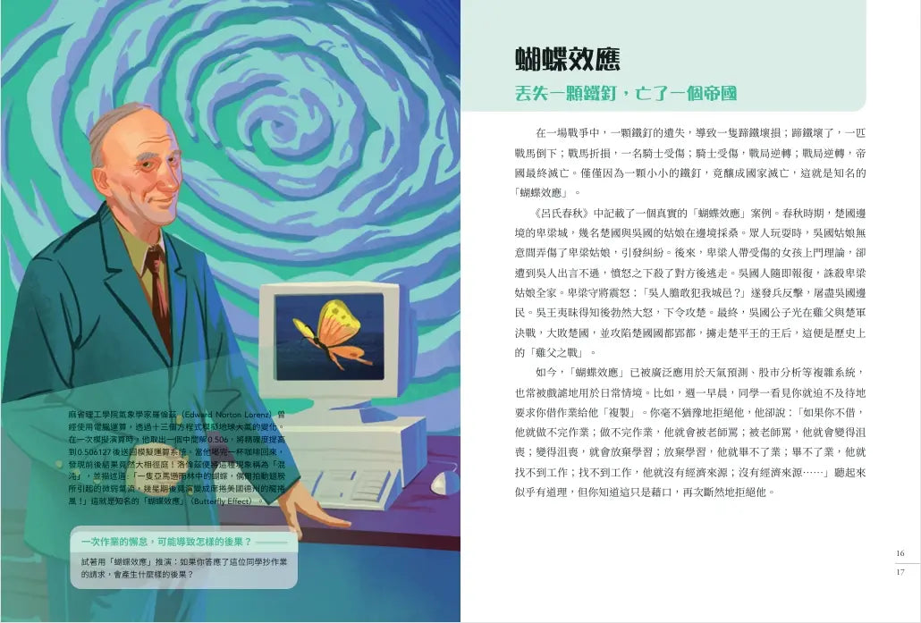 給中小學生的底層邏輯思維練習【圖文版】-Children’s / Teenage general interest: General knowledge and interesting facts-買書書 BuyBookBook