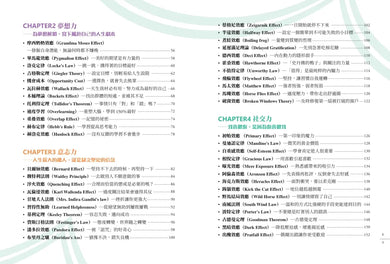 給中小學生的底層邏輯思維練習【圖文版】-Children’s / Teenage general interest: General knowledge and interesting facts-買書書 BuyBookBook