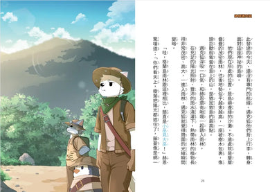 【神探邁克狐】神祕組織篇(5):溶洞救援-Children’s / Teenage fiction: Crime and mystery fiction-買書書 BuyBookBook