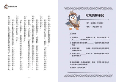 【神探邁克狐】神祕組織篇(5):溶洞救援-Children’s / Teenage fiction: Crime and mystery fiction-買書書 BuyBookBook