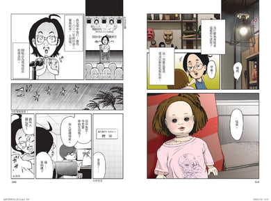 我與恰米的東京咒物探險-Graphic novel / Comic book / Manga: genres-買書書 BuyBookBook