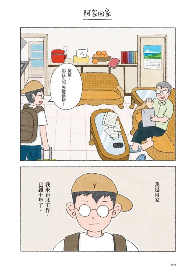 Inside Page 1