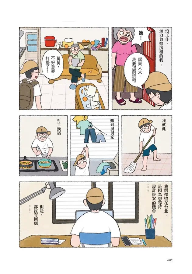 Inside Page 3