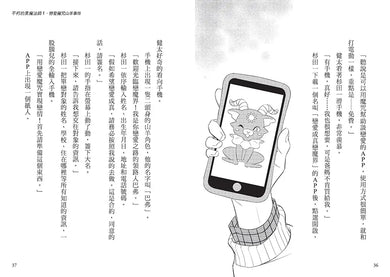 科學偵探謎野真實14:科學偵探vs.不朽的黑魔法師-Children’s / Teenage fiction: Crime and mystery fiction-買書書 BuyBookBook