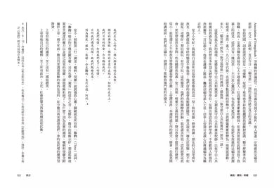 國度、權柄、榮耀:民主折翼,政教極端主義如何重塑新美國?-非故事: 歷史戰爭 History & War-買書書 BuyBookBook