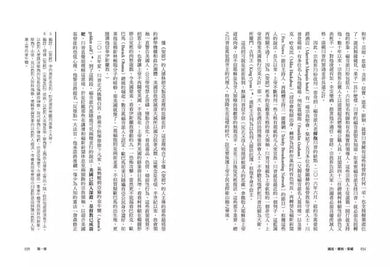 國度、權柄、榮耀:民主折翼,政教極端主義如何重塑新美國?-非故事: 歷史戰爭 History & War-買書書 BuyBookBook