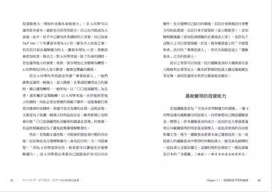 不死投資客:哈佛商學院最熱門的投資課-非故事: 參考百科 Reference & Encyclopedia-買書書 BuyBookBook