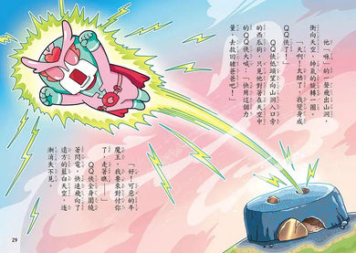 QQ俠大冒險1:魔法仙境(限量贈送:GK爸爸親簽+虎哥蓋章+五芒星黃金徽章刺繡貼)-故事: 歷險科幻 Adventure & Science Fiction-買書書 BuyBookBook