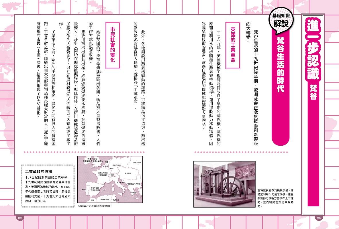 BookImage ISBN 9786267780893 pos 08 inside 43f9034730