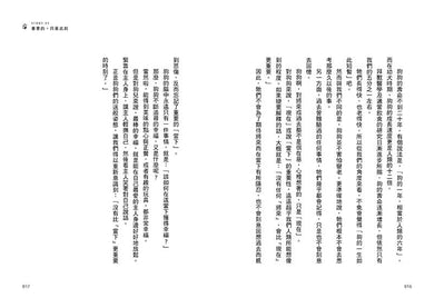 狗狗想傳達的事:儘管如此,狗狗還是只想和你在一起。