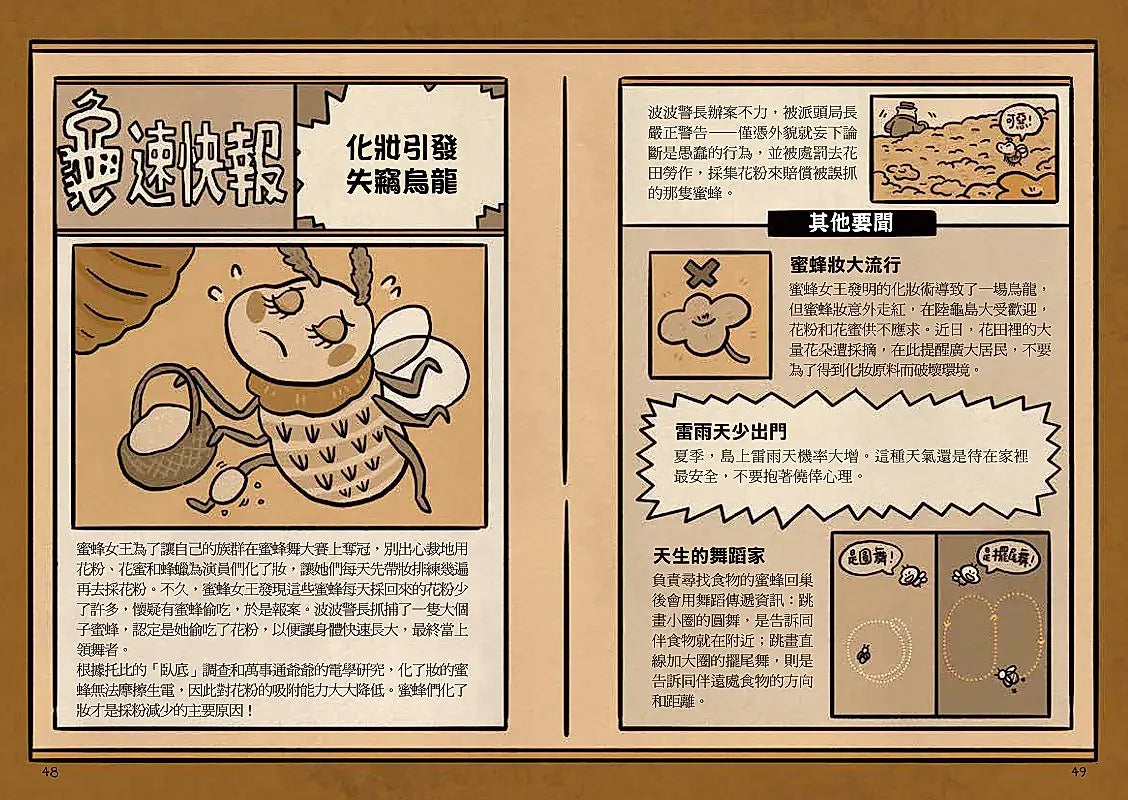 科學破案王【套書全3冊】:聲音+力+光+電+熱,獨家頭條大公開!(懂點科學就是超級有用!)