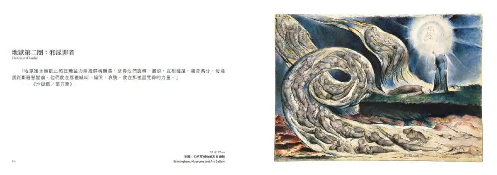 神曲: 地獄篇・煉獄篇・天國篇 (三冊不分售)