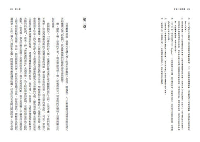 神曲: 地獄篇・煉獄篇・天國篇 (三冊不分售)