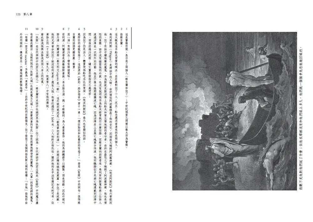 神曲: 地獄篇・煉獄篇・天國篇 (三冊不分售)