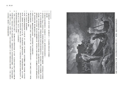 神曲: 地獄篇・煉獄篇・天國篇 (三冊不分售)