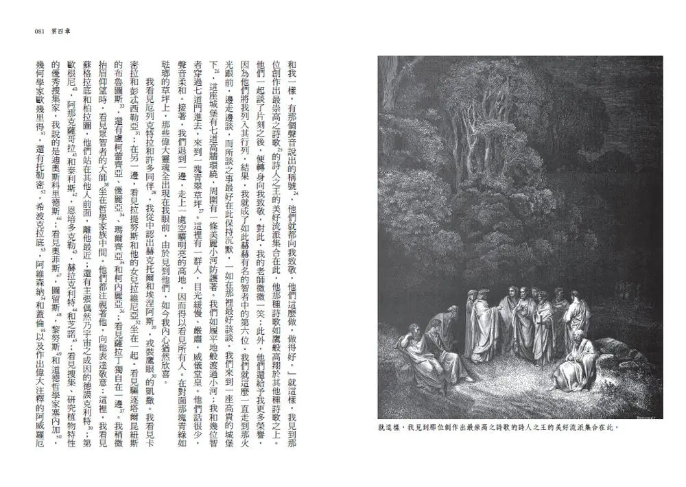 神曲: 地獄篇・煉獄篇・天國篇 (三冊不分售)