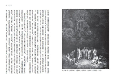 神曲: 地獄篇・煉獄篇・天國篇 (三冊不分售)