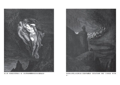 神曲: 地獄篇・煉獄篇・天國篇 (三冊不分售)