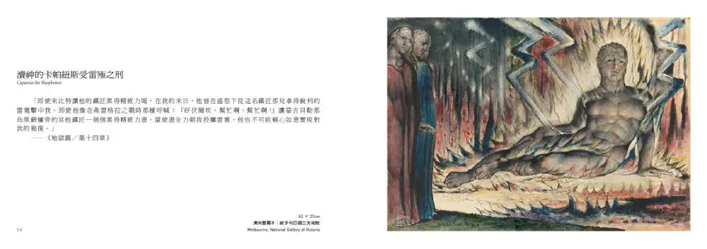 神曲: 地獄篇・煉獄篇・天國篇 (三冊不分售)