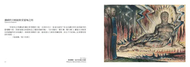 神曲: 地獄篇・煉獄篇・天國篇 (三冊不分售)