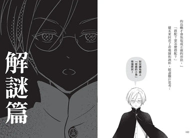 科學偵探謎野真實15:科學偵探vs.幽靈船的海盜-Children’s / Teenage fiction: Crime and mystery fiction-買書書 BuyBookBook