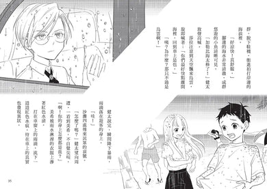 科學偵探謎野真實15:科學偵探vs.幽靈船的海盜-Children’s / Teenage fiction: Crime and mystery fiction-買書書 BuyBookBook