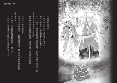 科學偵探謎野真實15:科學偵探vs.幽靈船的海盜-Children’s / Teenage fiction: Crime and mystery fiction-買書書 BuyBookBook