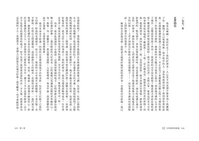 Inside Page 5