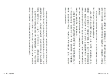 有種生活叫宋朝-History and Archaeology-買書書 BuyBookBook