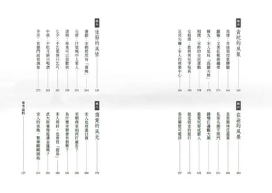 有種生活叫宋朝-History and Archaeology-買書書 BuyBookBook