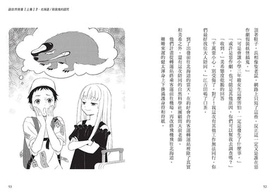 「科學偵探謎野真實」系列暢銷慶功版【第3輯】(11-15集,共五冊)-Children’s / Teenage fiction: Crime and mystery fiction-買書書 BuyBookBook