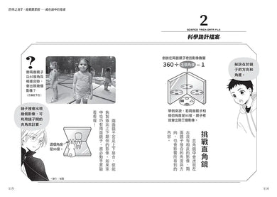 「科學偵探謎野真實」系列暢銷慶功版【第3輯】(11-15集,共五冊)-Children’s / Teenage fiction: Crime and mystery fiction-買書書 BuyBookBook