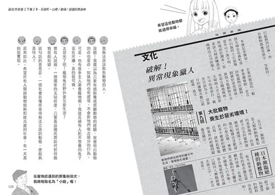 「科學偵探謎野真實」系列暢銷慶功版【第3輯】(11-15集,共五冊)-Children’s / Teenage fiction: Crime and mystery fiction-買書書 BuyBookBook