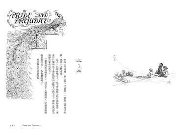 傲慢與偏見【復刻1894年「孔雀版」經典插畫160幅│珍.奧斯汀250歲冥誕珍藏紀念版】(燙金精裝) (Jane Austen)-Children’s / Teenage fiction: Classic and traditional-買書書 BuyBookBook