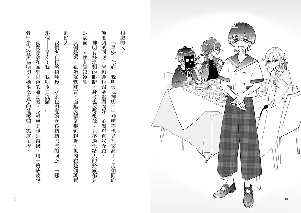朋友遊戲闖關者7:唯有亡者不說出祕密 (萌木桃)-Children’s / Teenage fiction: Action and adventure stories-買書書 BuyBookBook